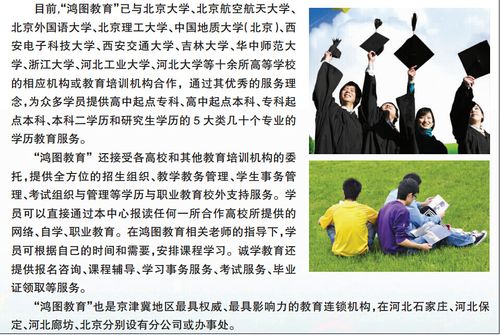 公司基本信息  北京鸿图西格教育咨询有限公司保定分公司  手机